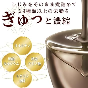 しじみ週間 Amazon | 【公式】しじみ習慣 (90日分) オルニチン しじみ